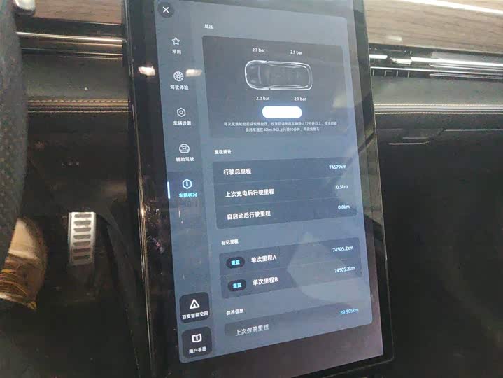 Фото 12 - XPeng P5