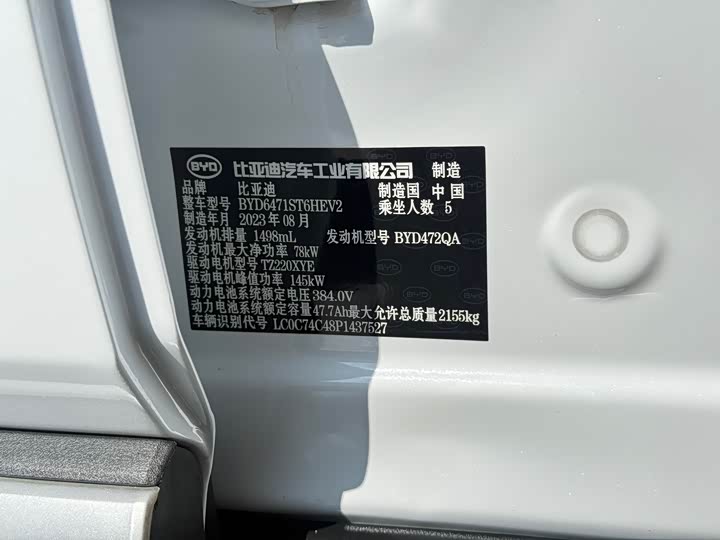 Фото 14 - BYD Song Pro Hybrid