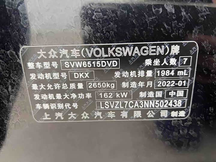 Фото 25 - Volkswagen Teramont Pro