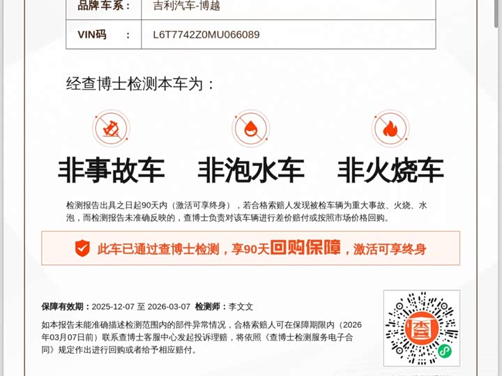 Фото 24 - Geely Atlas