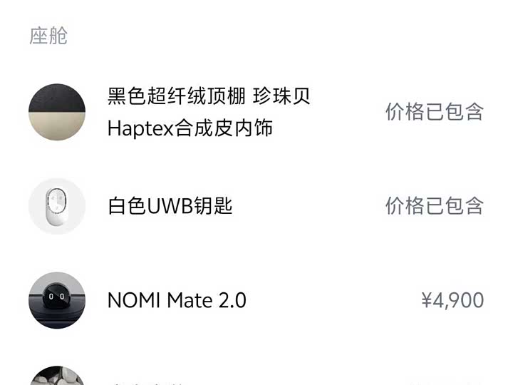 Фото 8 - Nio ES6