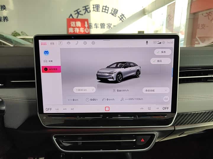 Фото 12 - Volkswagen ID.7 Vizzion