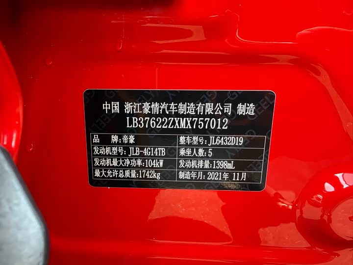 Фото 6 - Geely Coolray