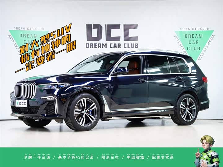 Фото 16 - BMW X7