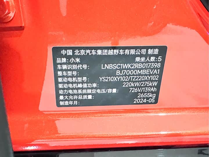 Фото 17 - Xiaomi SU7