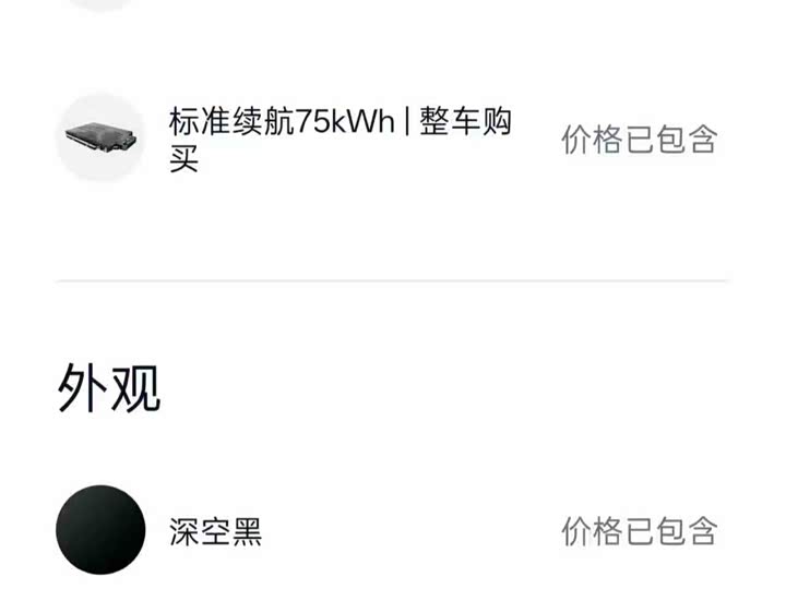 Фото 13 - Nio ET5