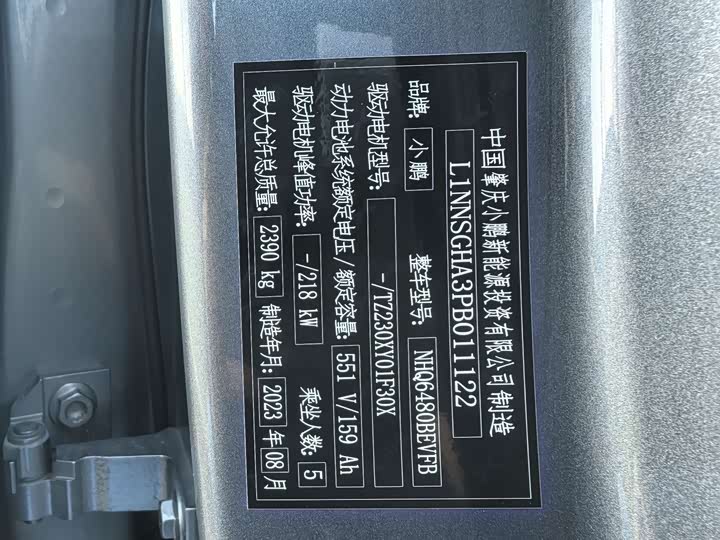 Фото 12 - XPeng G6