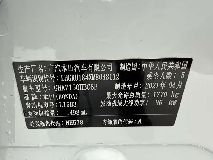 Фото 24 - Honda Vezel