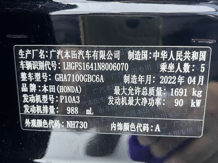 Фото 26 - Honda Crider