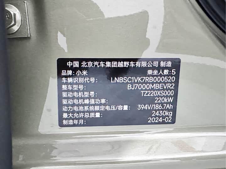 Фото 17 - Xiaomi SU7