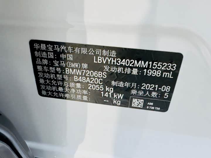 Фото 24 - BMW X2