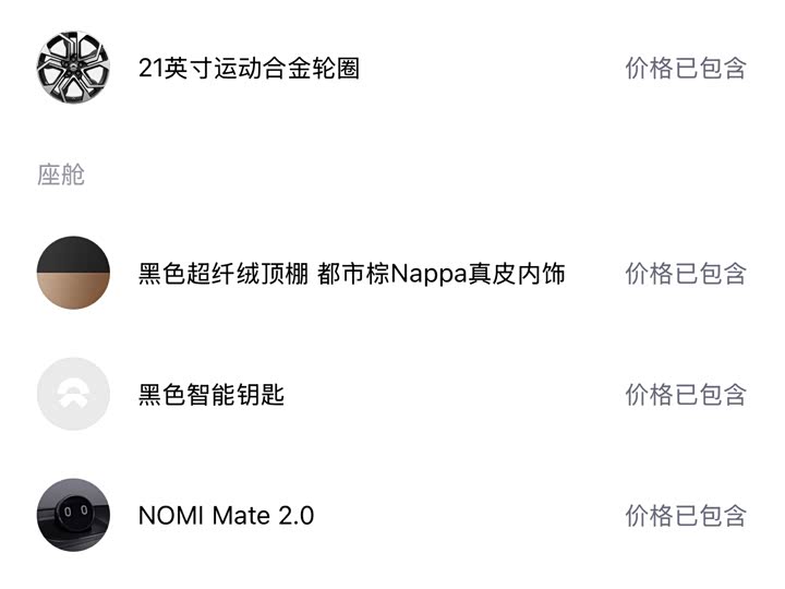 Фото 23 - Nio ES8