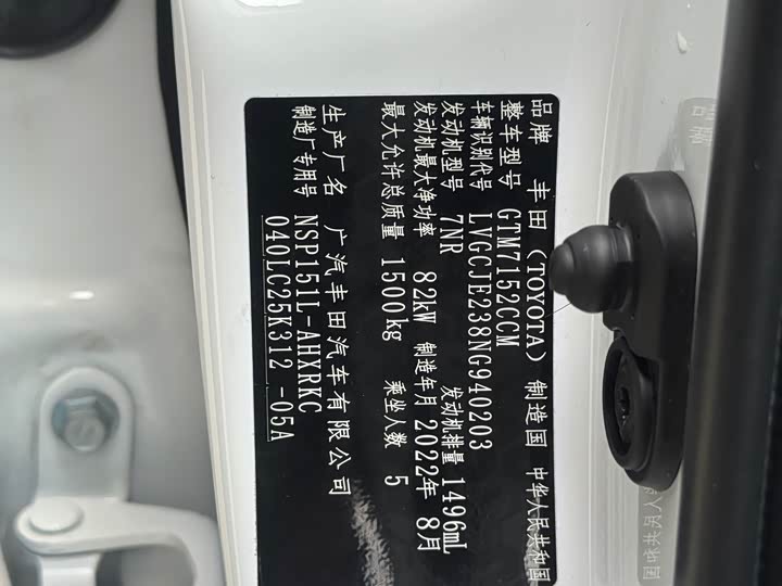 Фото 14 - Toyota Yaris L Hatchback