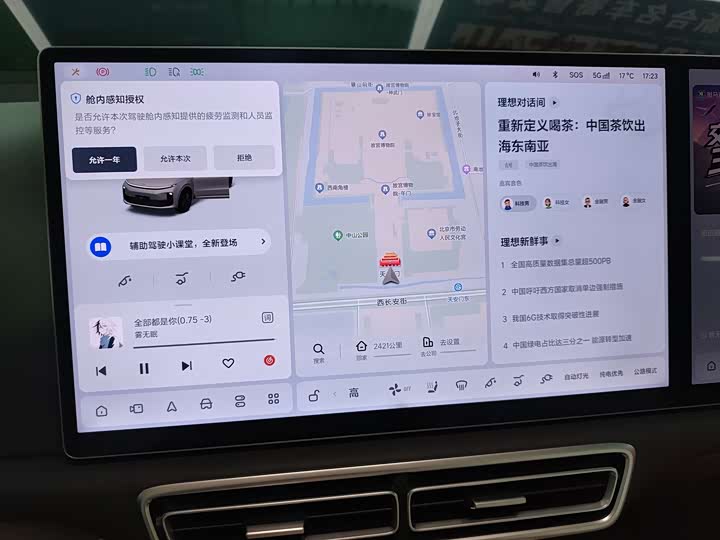 Фото 11 - LiXiang L6