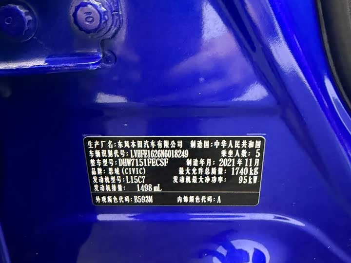 Фото 22 - Honda Civic