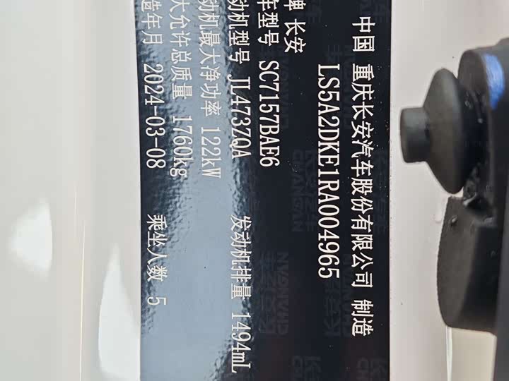 Фото 7 - Changan Eado Plus