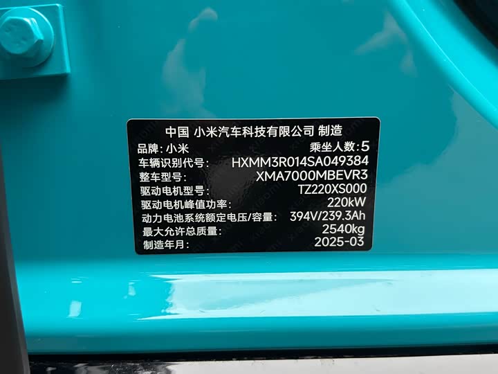 Фото 15 - Xiaomi SU7