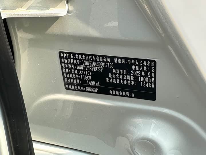 Фото 8 - Honda Civic