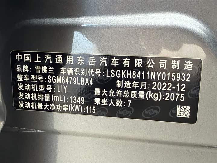 Фото 24 - Chevrolet Orlando