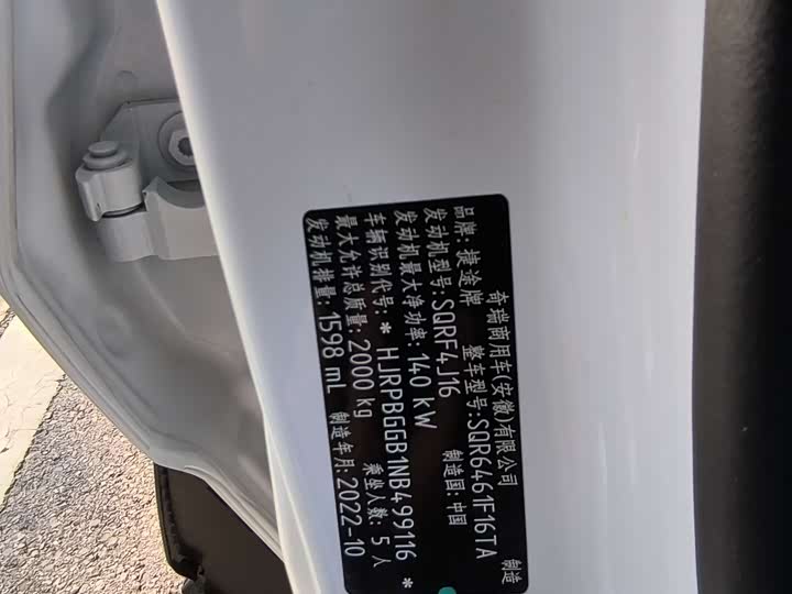 Фото 27 - Jetour Dashing