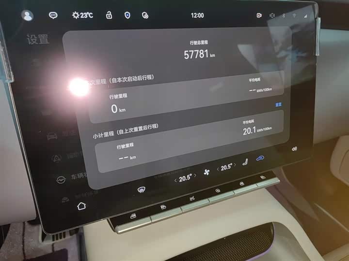 Фото 12 - Avatr 12