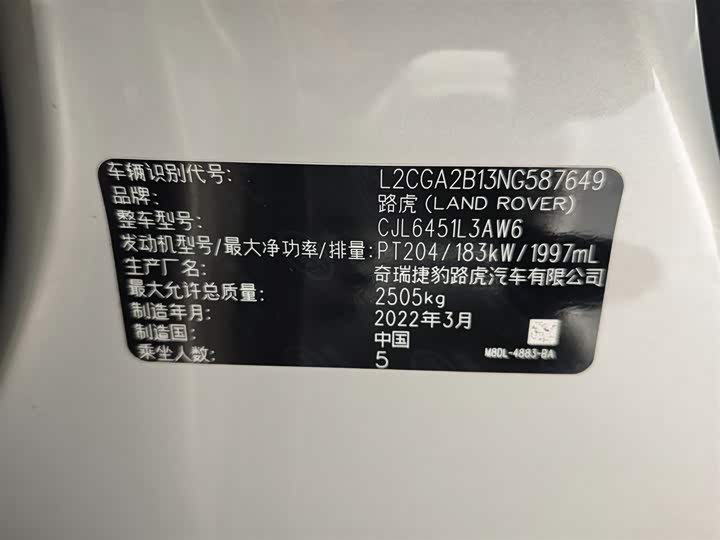 Фото 20 - Land Rover Range Rover Evoque L