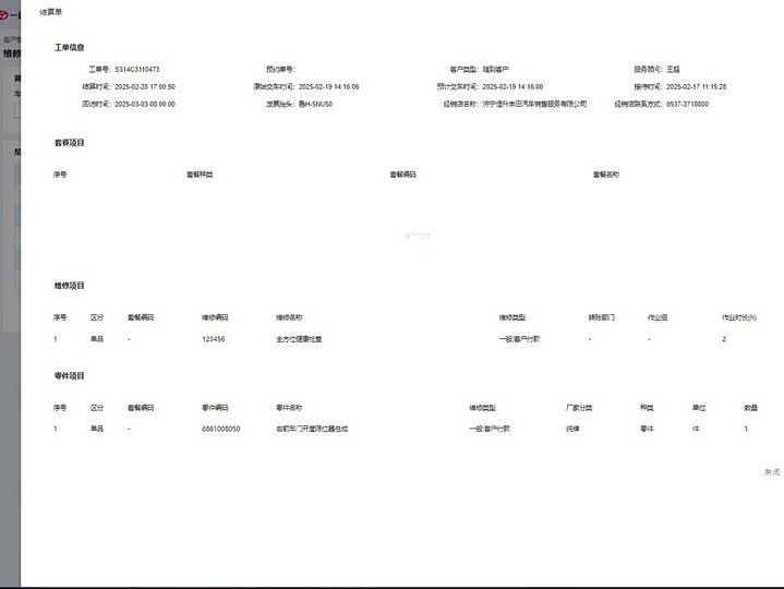 Фото 13 - Toyota Granvia