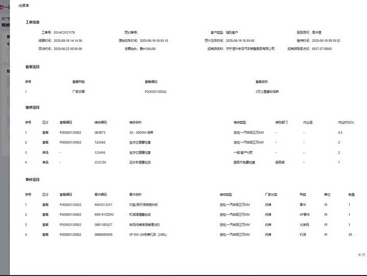 Фото 14 - Toyota Granvia