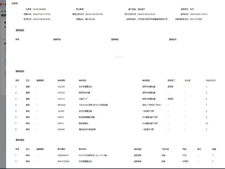 Фото 16 - Toyota Granvia