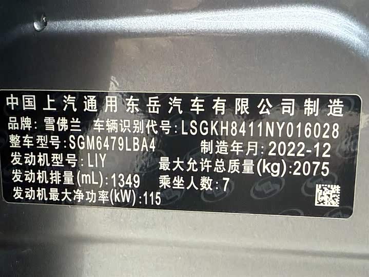 Фото 24 - Chevrolet Orlando