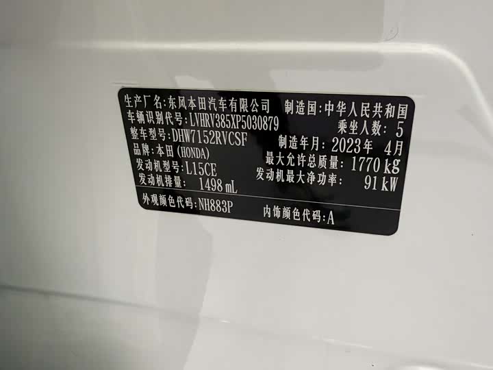 Фото 23 - Honda XR-V