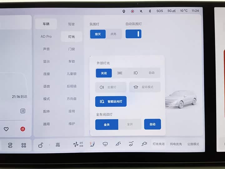 Фото 21 - LiXiang L6