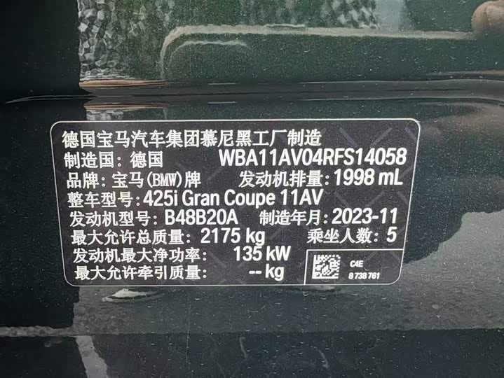 Фото 7 - BMW 4 Series