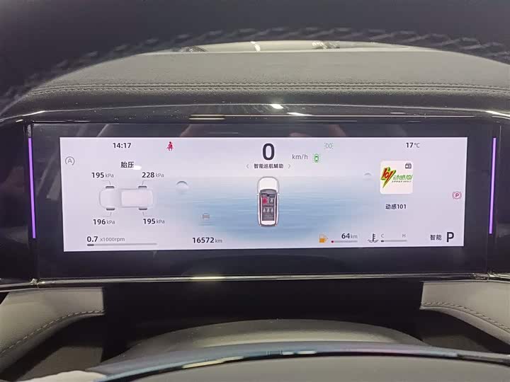 Фото 12 - Geely Atlas L