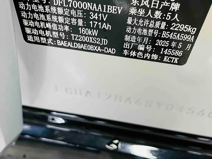 Фото 10 - Nissan N7