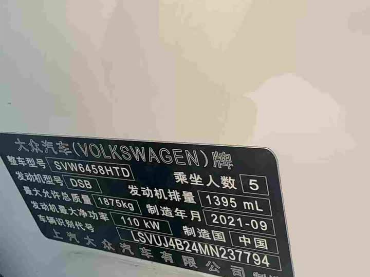 Фото 13 - Volkswagen Tharu