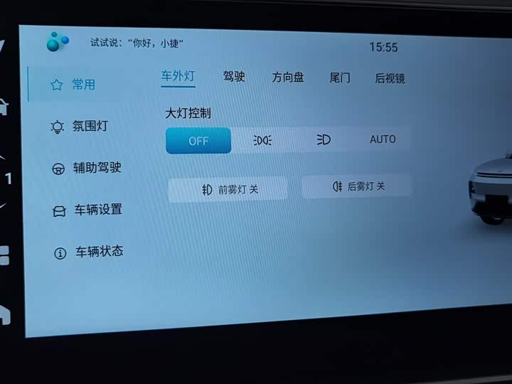 Фото 21 - Jetour Shanhai L7