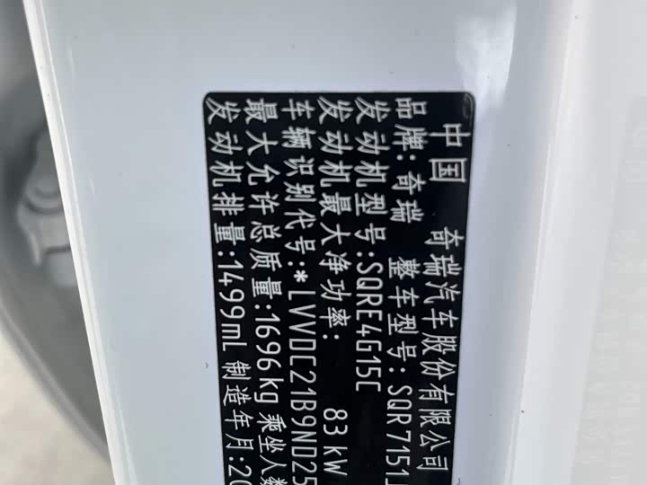 Фото 11 - Chery Arrizo 5