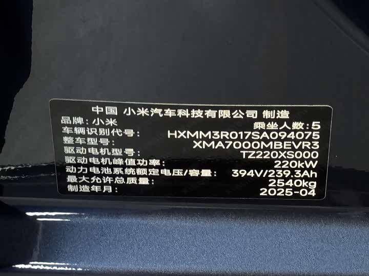 Фото 7 - Xiaomi SU7