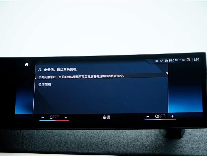 Фото 31 - BMW iX