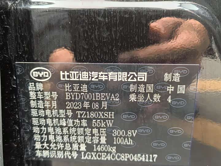 Фото 17 - BYD Seagull