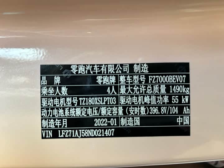 Фото 10 - Leapmotor T03