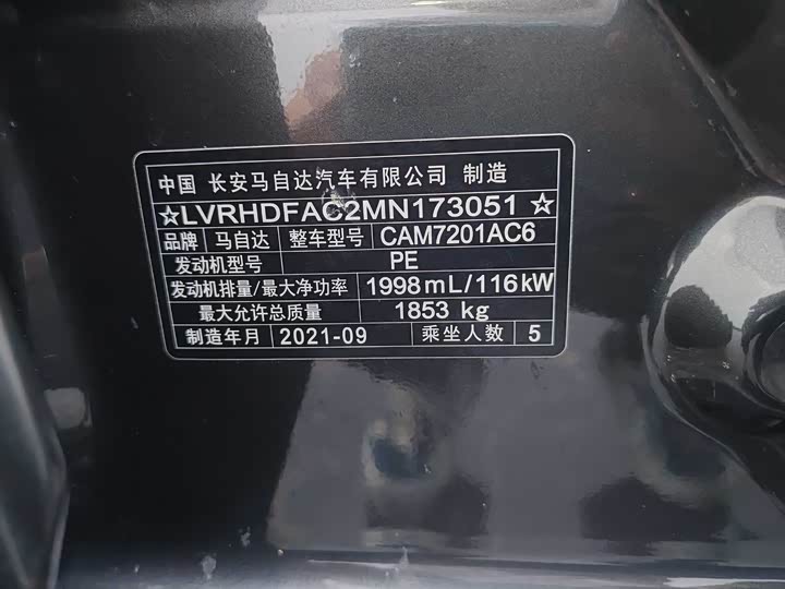 Фото 15 - Mazda 3 (Axela)