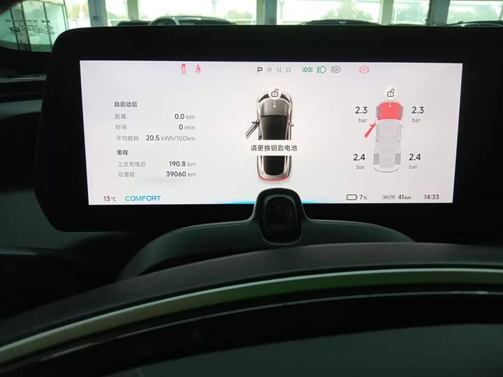 Фото 12 - XPeng P7