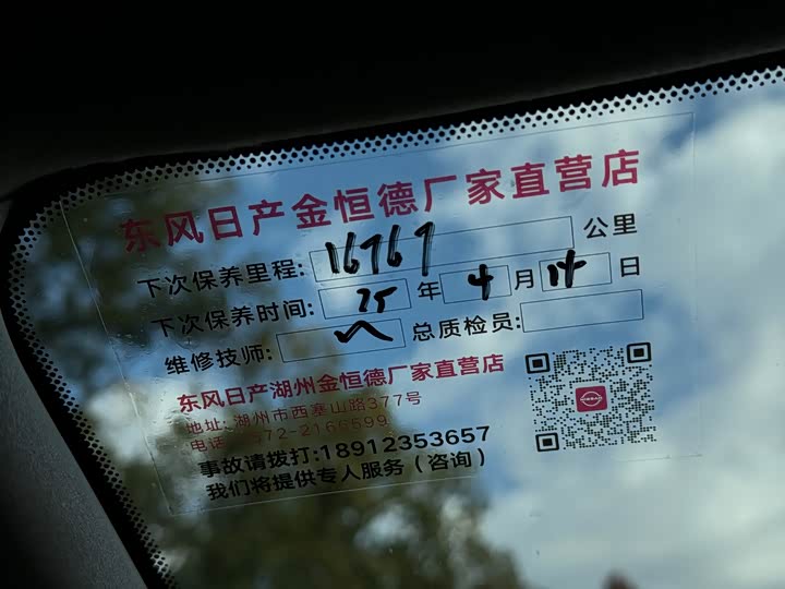 Фото 18 - Nissan Tiida