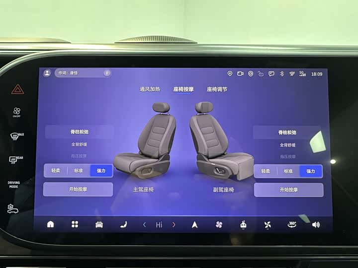 Фото 15 - Smart #5