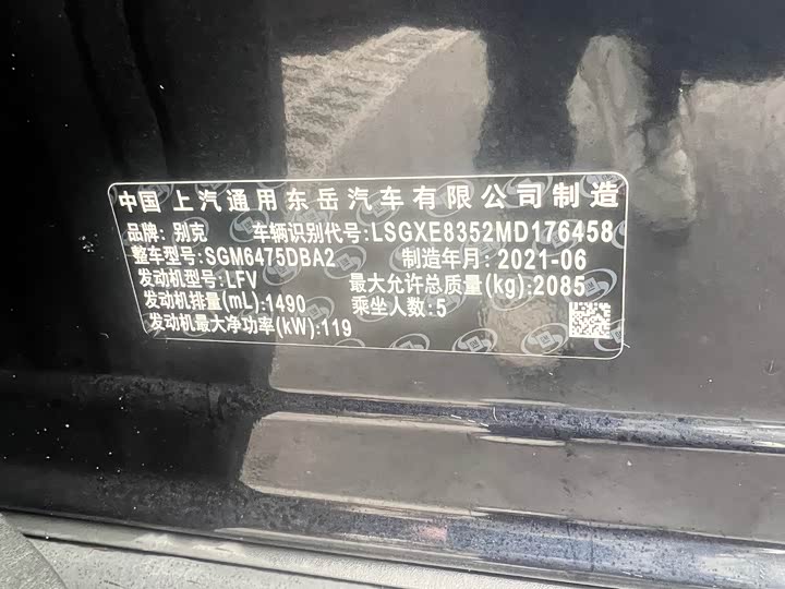 Фото 27 - Buick Envision Plus