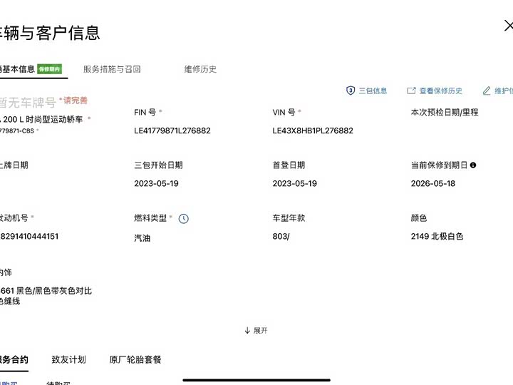 Фото 12 - Mercedes-Benz A-Class