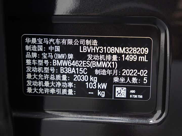 Фото 22 - BMW X1