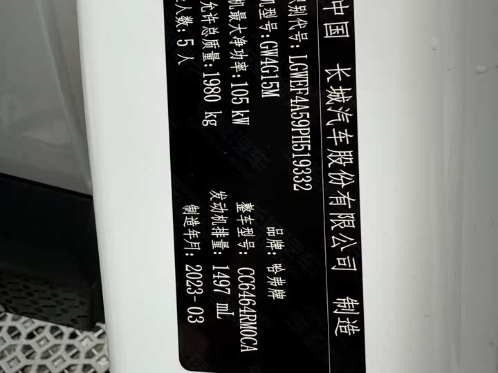 Фото 24 - Haval H6